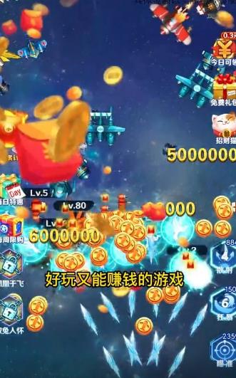 最强小飞机游戏红包版app图片1