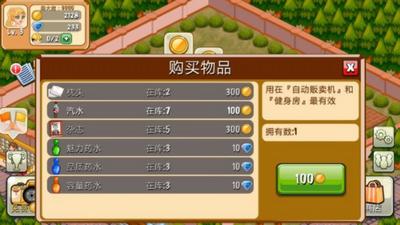 饭店物语游戏截图1