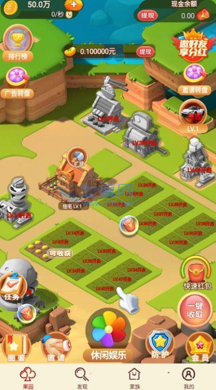 五彩人生游戏