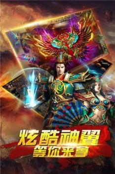 屠龙之巅截图2