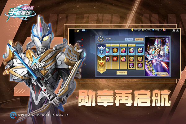 奥特曼宇宙英雄九游版截图2