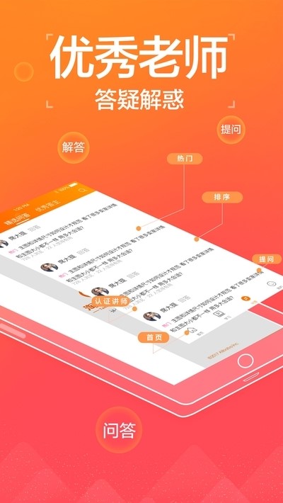 淘宝好学截图2