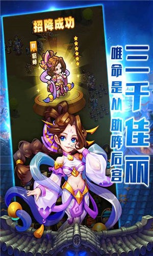 军师请布阵 v8.5.8