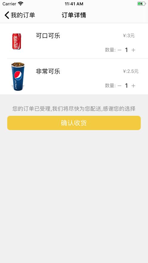 饮料吧