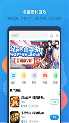 新晨酷娱截图2