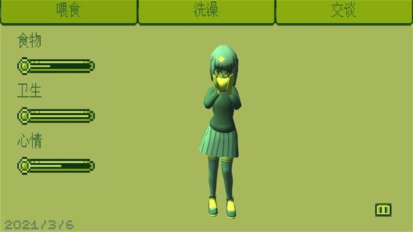 电子宠物女孩中文版  v2.0.5