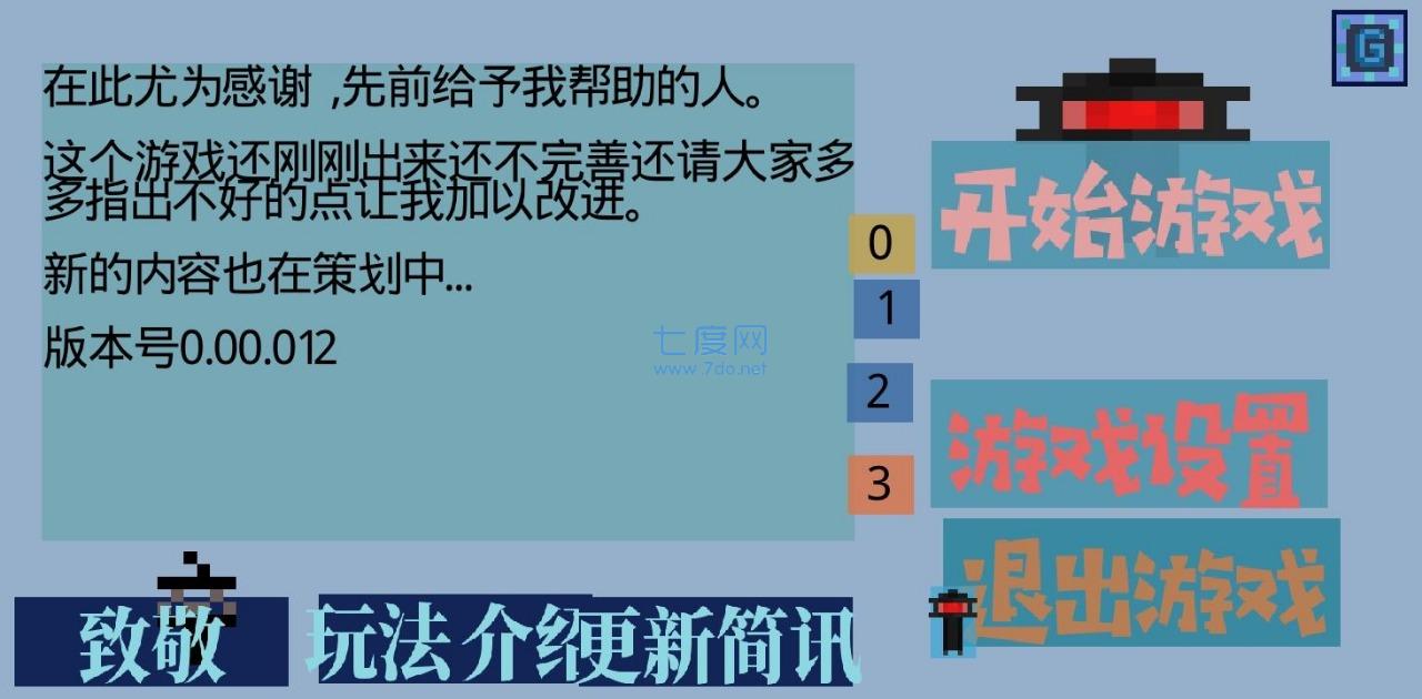 我有一个梦想游戏
