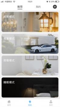 小布助手截图2