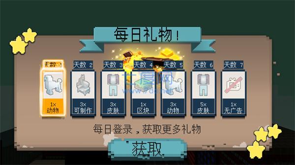 像素自由世界游戏截图0