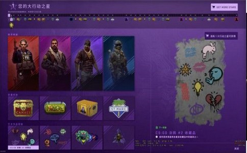 裂网大行动截图0