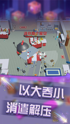 无限大作战游戏官方版图片1