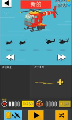 终极空战破解版 v1.0.3.1