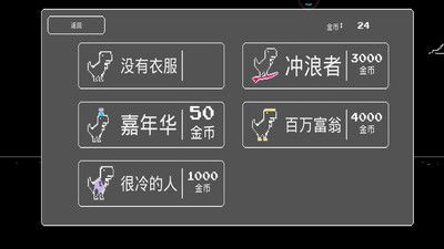 复仇恐龙 v3.0.5