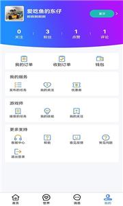 心声娱乐交友截图0