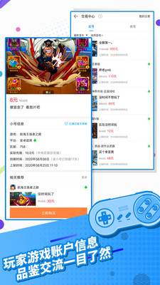 就爱玩