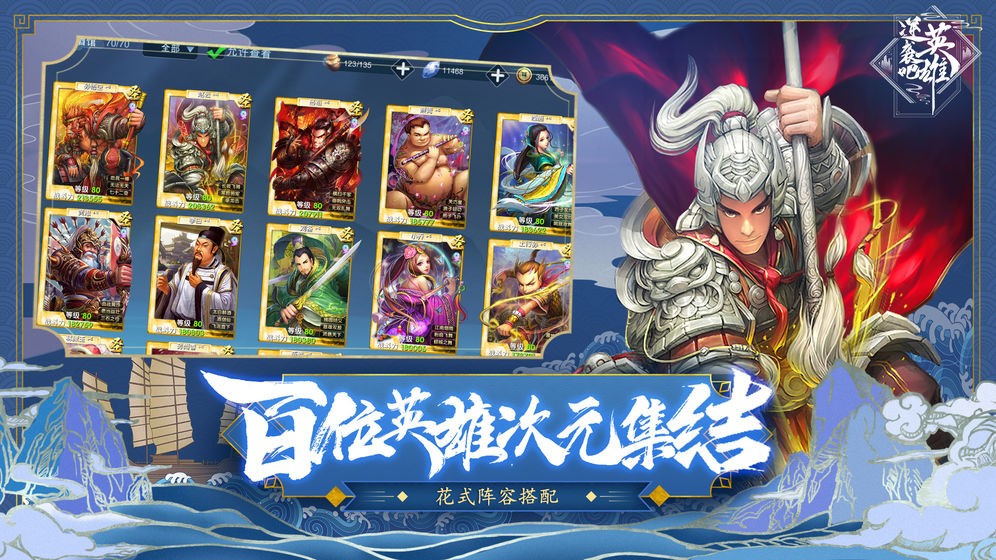 逆袭吧英雄 v1.0