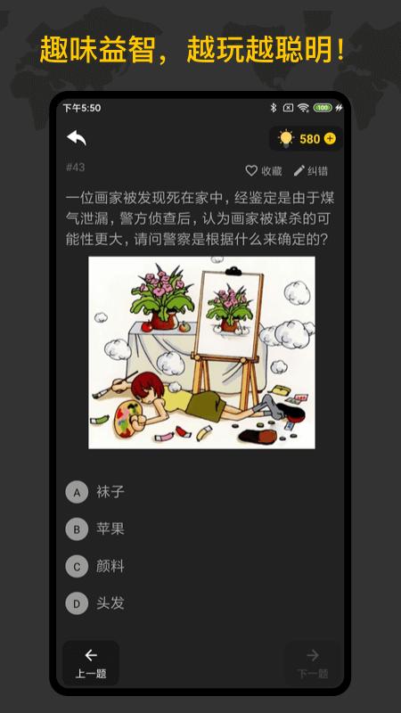 侦探训练手册截图1