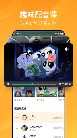 流利说-英语截图1