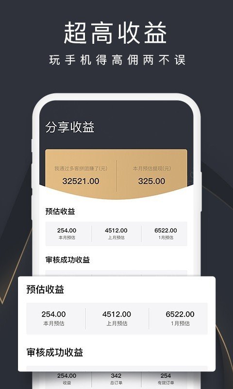 多客拼团 版本：v5.3.5