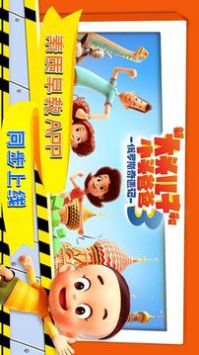 宝宝学安全安心兔 v2.0.5