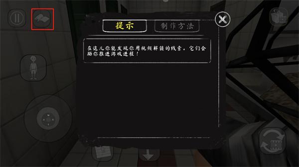 恐怖修女2内置黑客Menu菜单