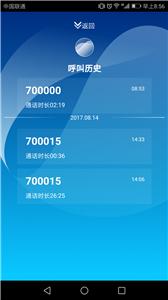 鹏云视讯截图0