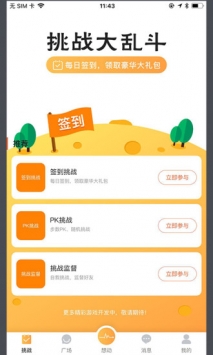 想动截图0