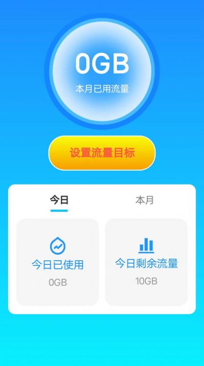 北极星流量截图1