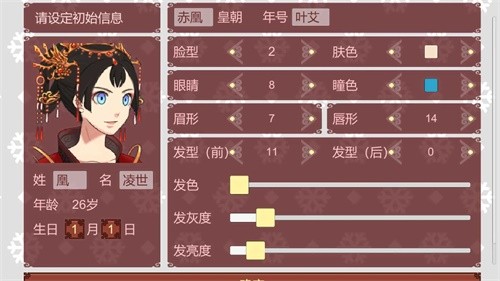 女帝的日常正版截图0