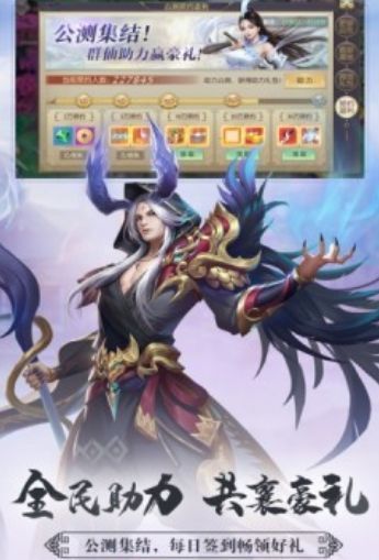 西天封神截图0