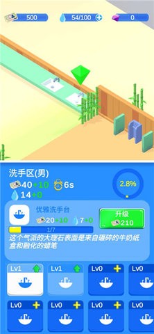 我的服务区小游戏  v1.3.1