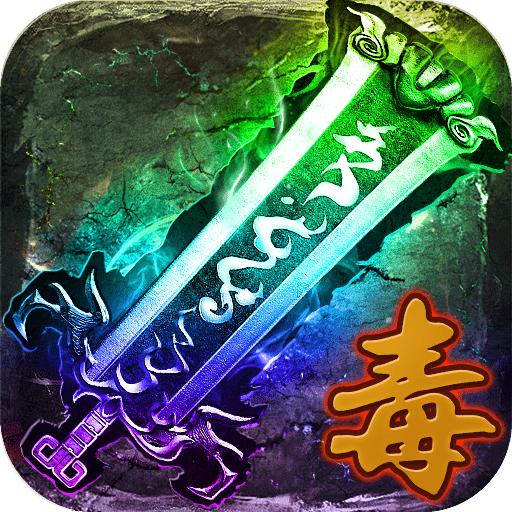诸神传奇最新版
