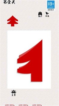 剪纸在线互动截图1