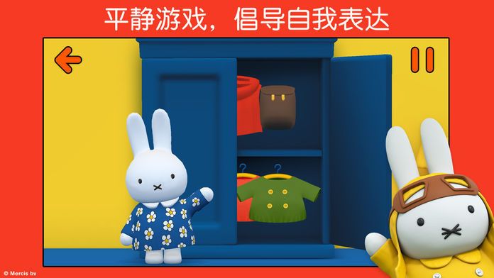 米菲的日常生活免费完整版最新版下载图片2