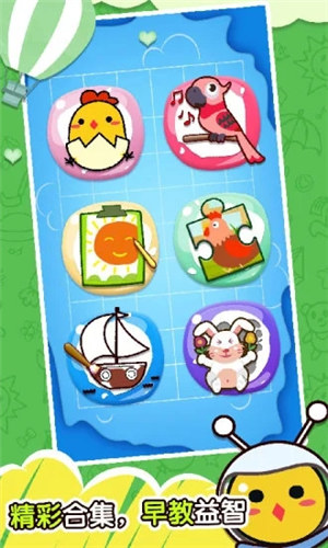 快乐小鸡免费下载截图1