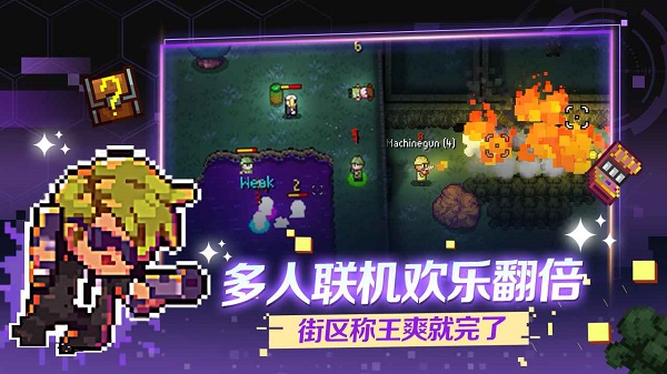 代号：街区 官方正版截图2