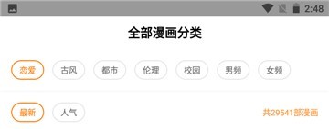 菜菜漫画