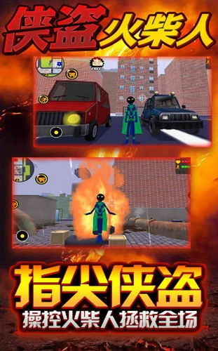 侠盗火柴人2019 2019-12-16 14:29