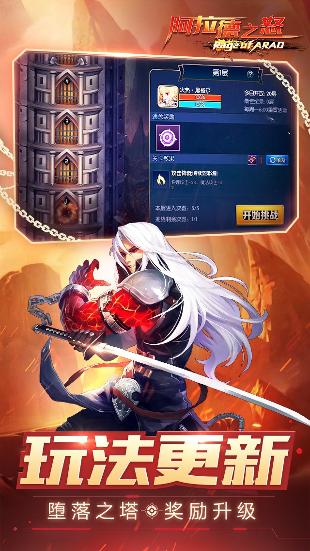 阿拉德之怒正版