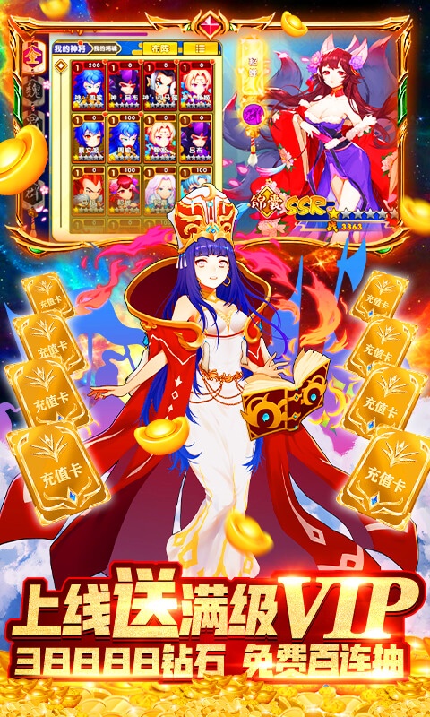 三国之旅策群雄红包版手游福利版  v4.1.2