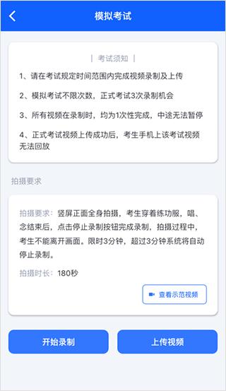 云易考app