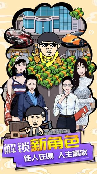 王富贵的垃圾站下载截图0
