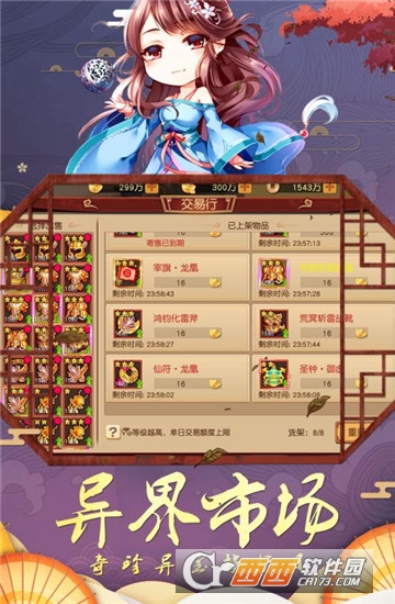 幻境觉醒九游版 v1.0.04安卓版