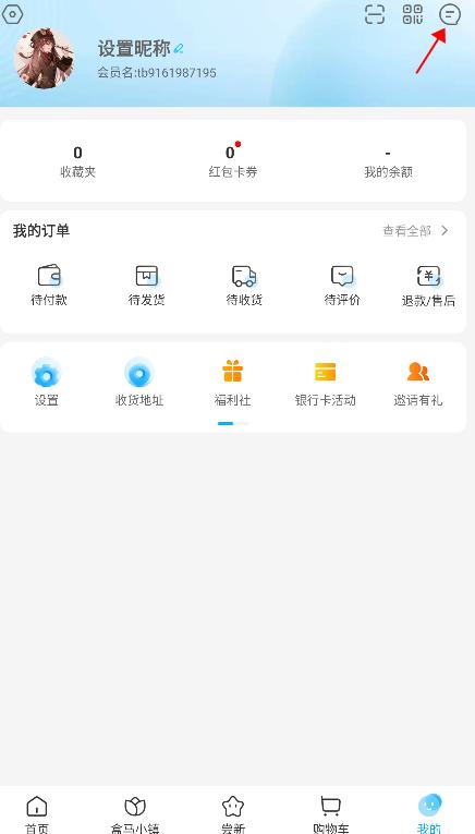 盒马鲜生