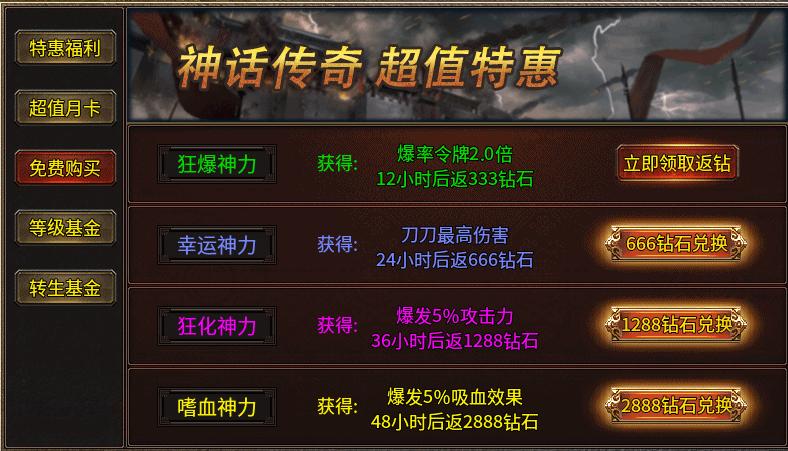 刺沙神话传奇单职业