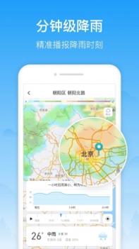 相雨天气app截图2