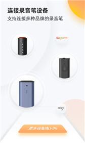 搜狗录音工具截图2