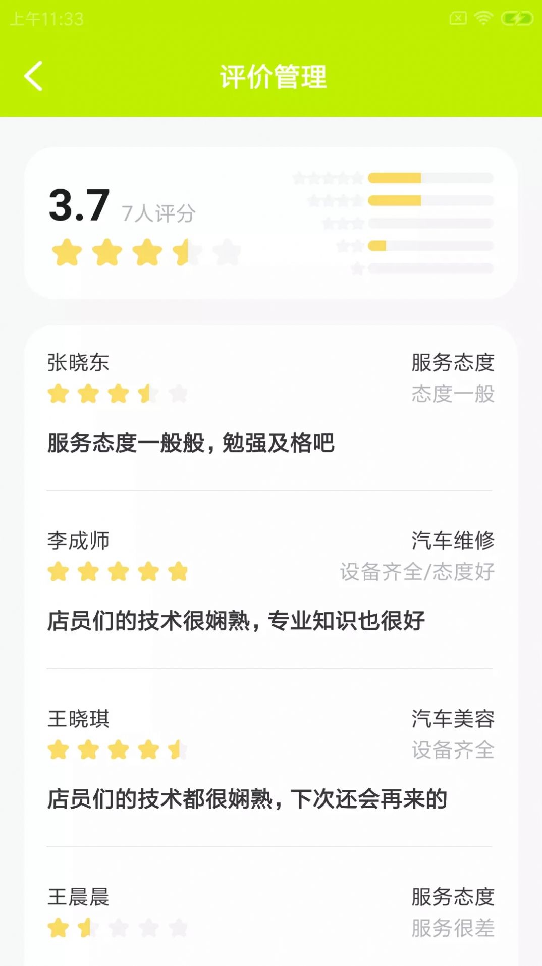 宏驴车工截图0
