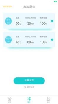 i养生截图0