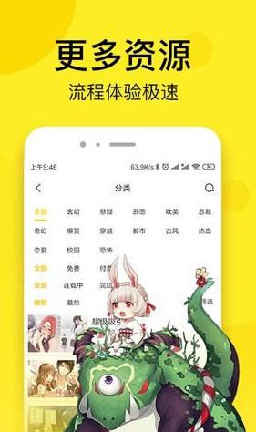 萌妹漫画  v1.02
